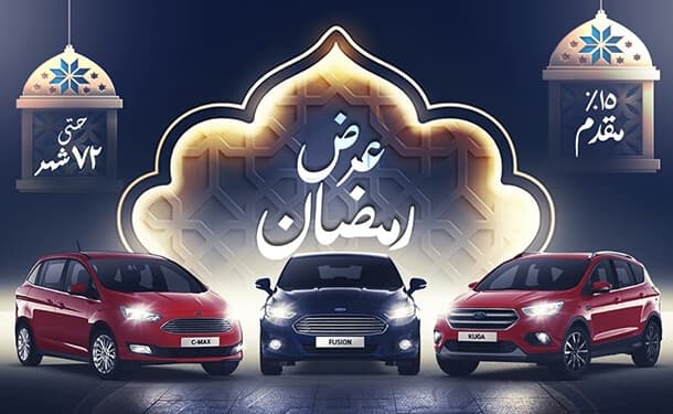 سيارات-فورد-عروض-فيوجن-كوجا-سي-ماكس-