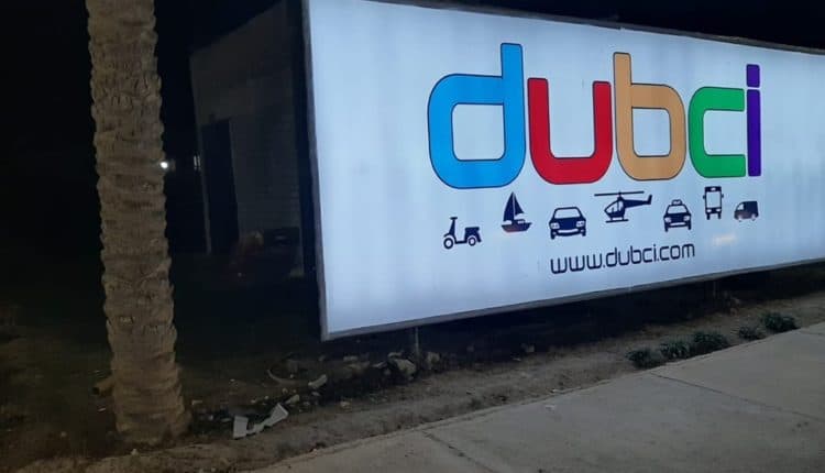 لوجو دابسى