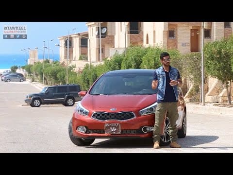 تجربة السيارة كيا Cee'd موديل 2016 في مصر - Kia on Tour
