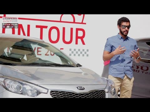 تجربة قيادة كيا سيراتو 2015